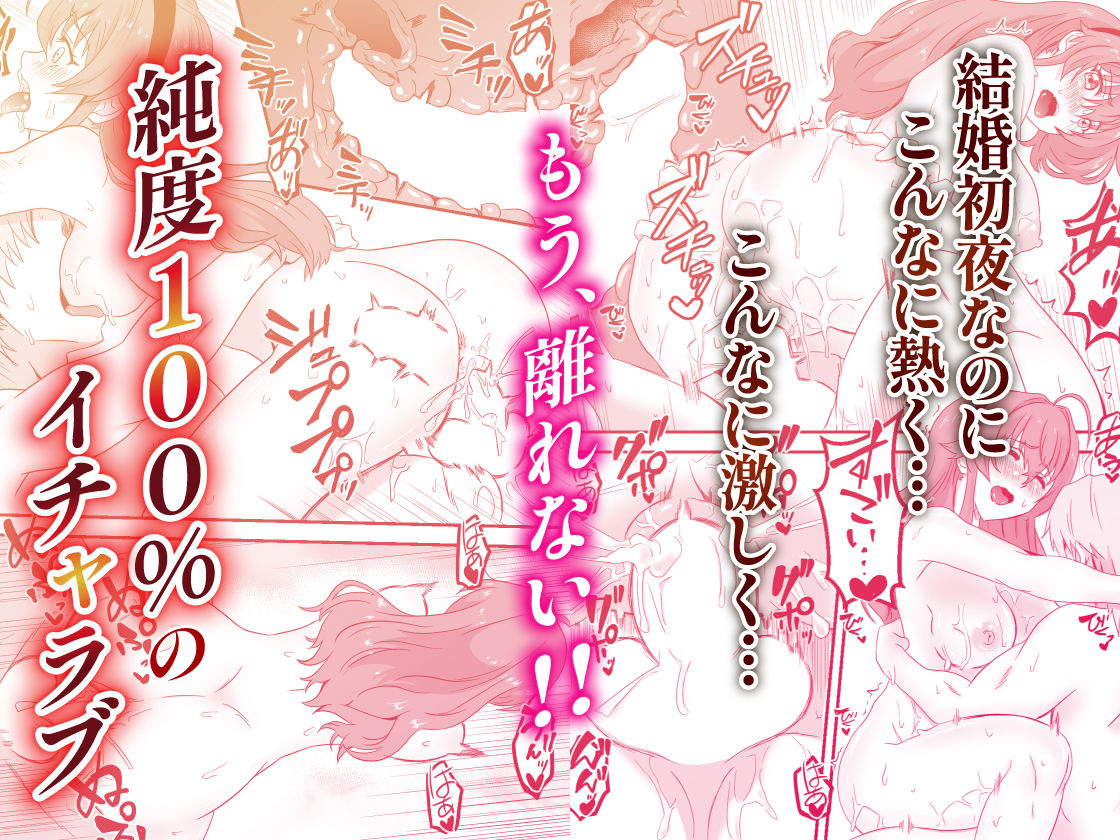 純愛転生  異世界行ったらエリスと結婚  初夜にイチャラブして愛を確かめあう サンプル9ページ目