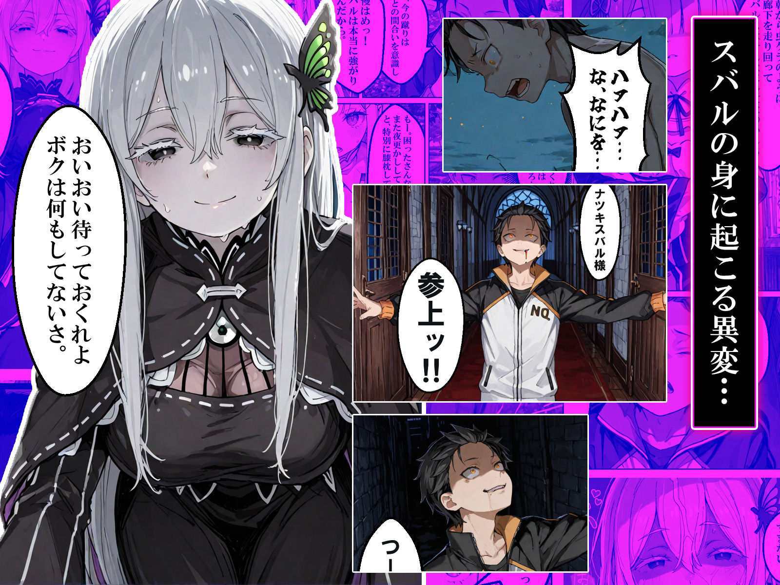 Re:エロくて助かる異世界生活 サンプル3ページ目