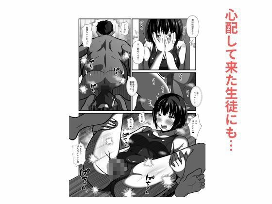 種付けおじさんが行く  プールの授業に侵入！スク水女子と汗だくでエッチ サンプル4ページ目