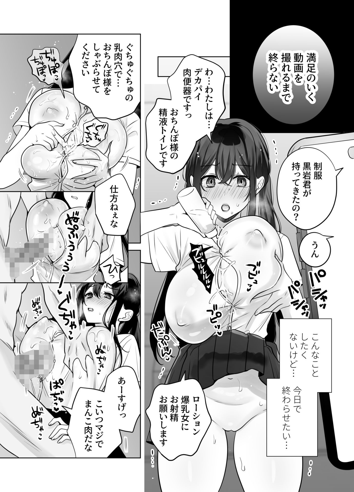 もう人妻なのに元同級生3人から強●懇願セックスさせられる2  秘密射精 サンプル3ページ目