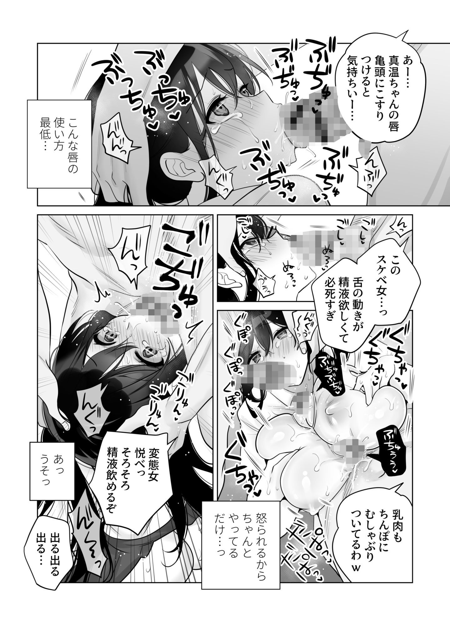 もう人妻なのに元同級生3人から強●懇願セックスさせられる2  秘密射精 サンプル5ページ目