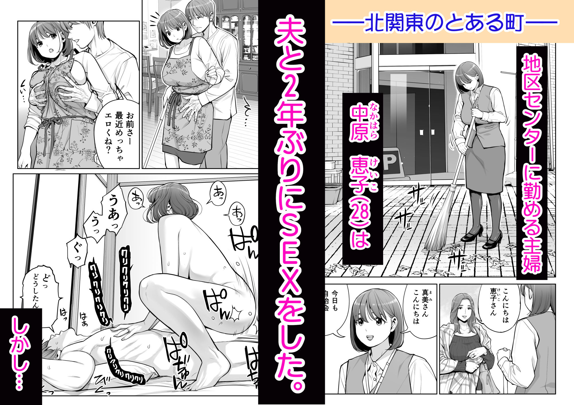 自治会の人妻はとてもHでした。5 中原恵子の不倫中出しSEX編 サンプル1ページ目