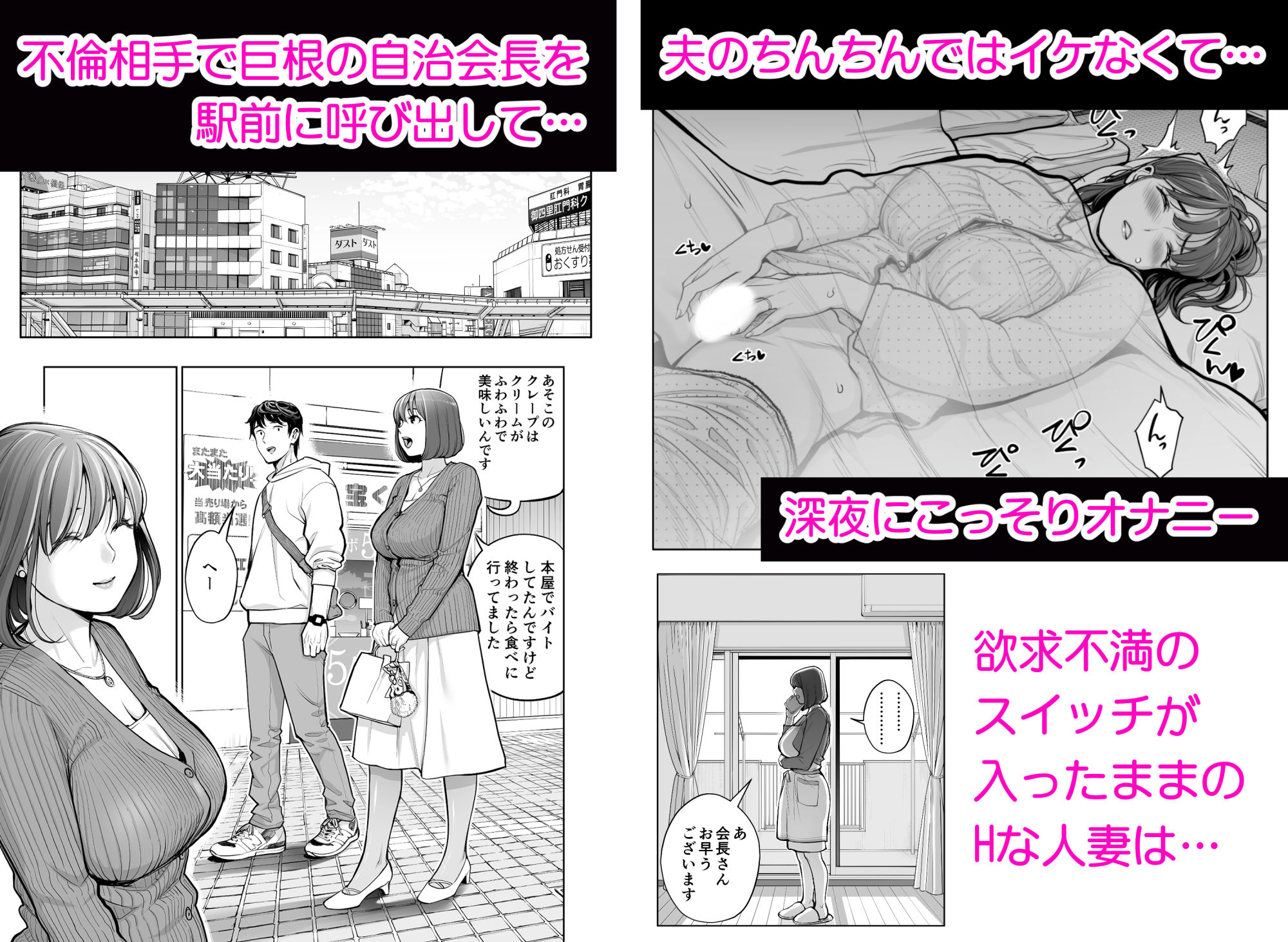自治会の人妻はとてもHでした。5 中原恵子の不倫中出しSEX編 サンプル2ページ目