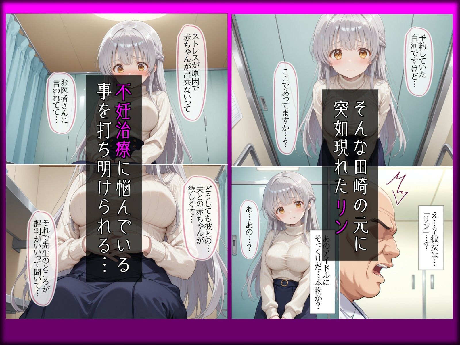 引退したアイドル催●で寝取られる サンプル2ページ目