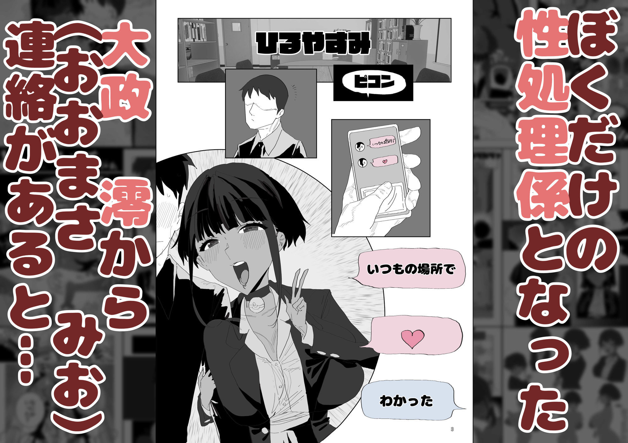 性指導係2 サンプル1ページ目