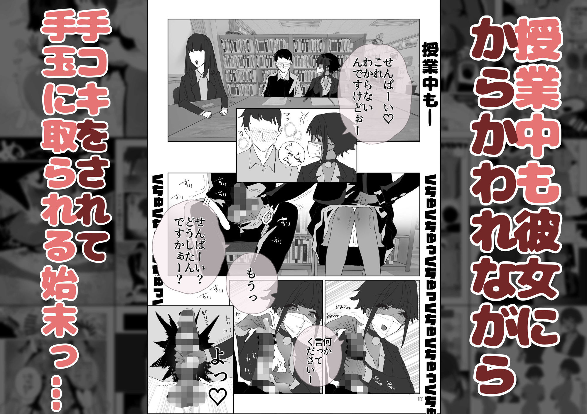 性指導係2 サンプル3ページ目