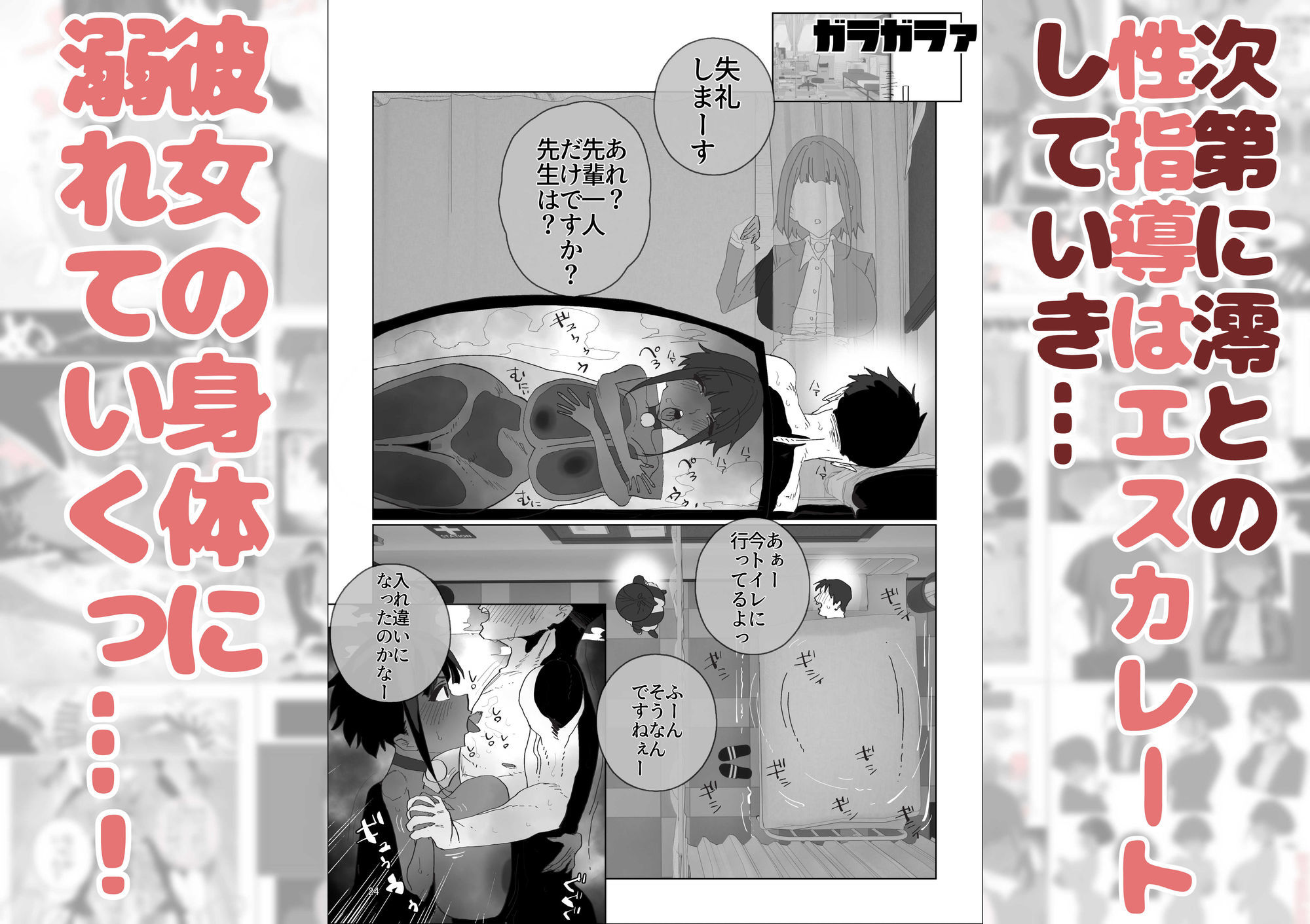 性指導係2 サンプル4ページ目