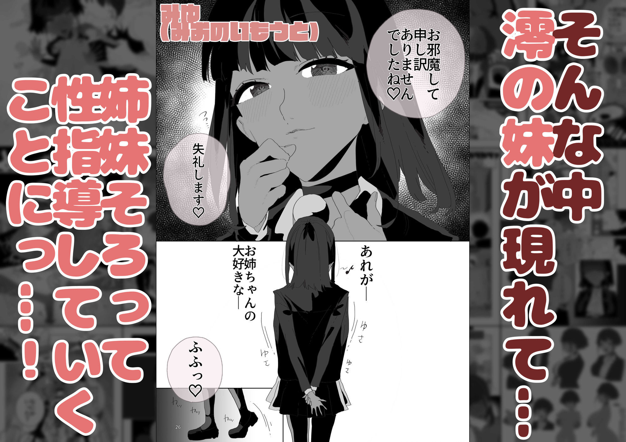 性指導係2 サンプル5ページ目