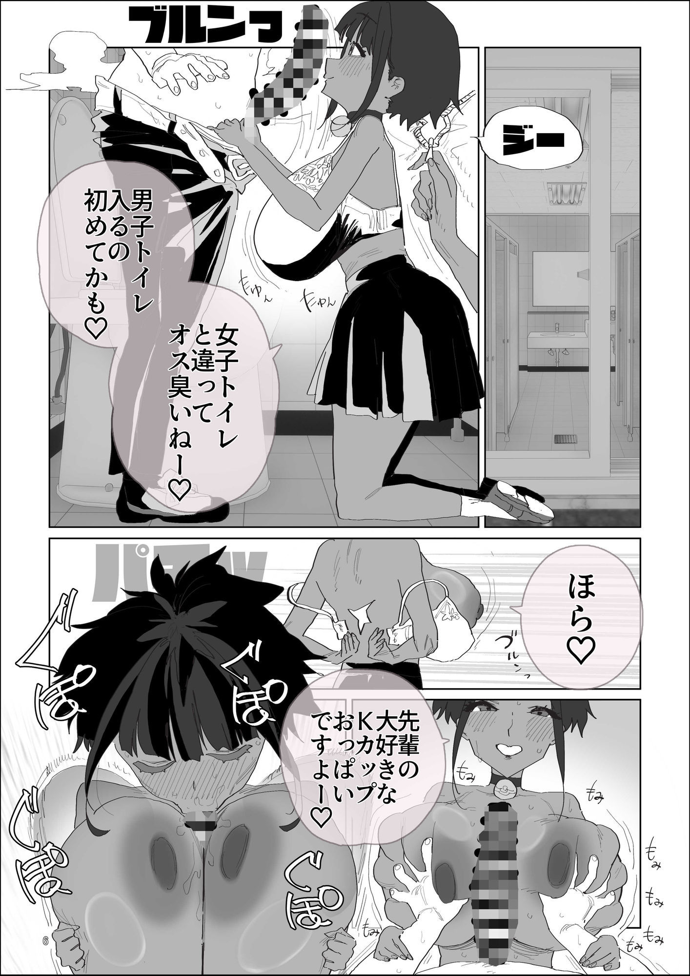 性指導係2 サンプル6ページ目