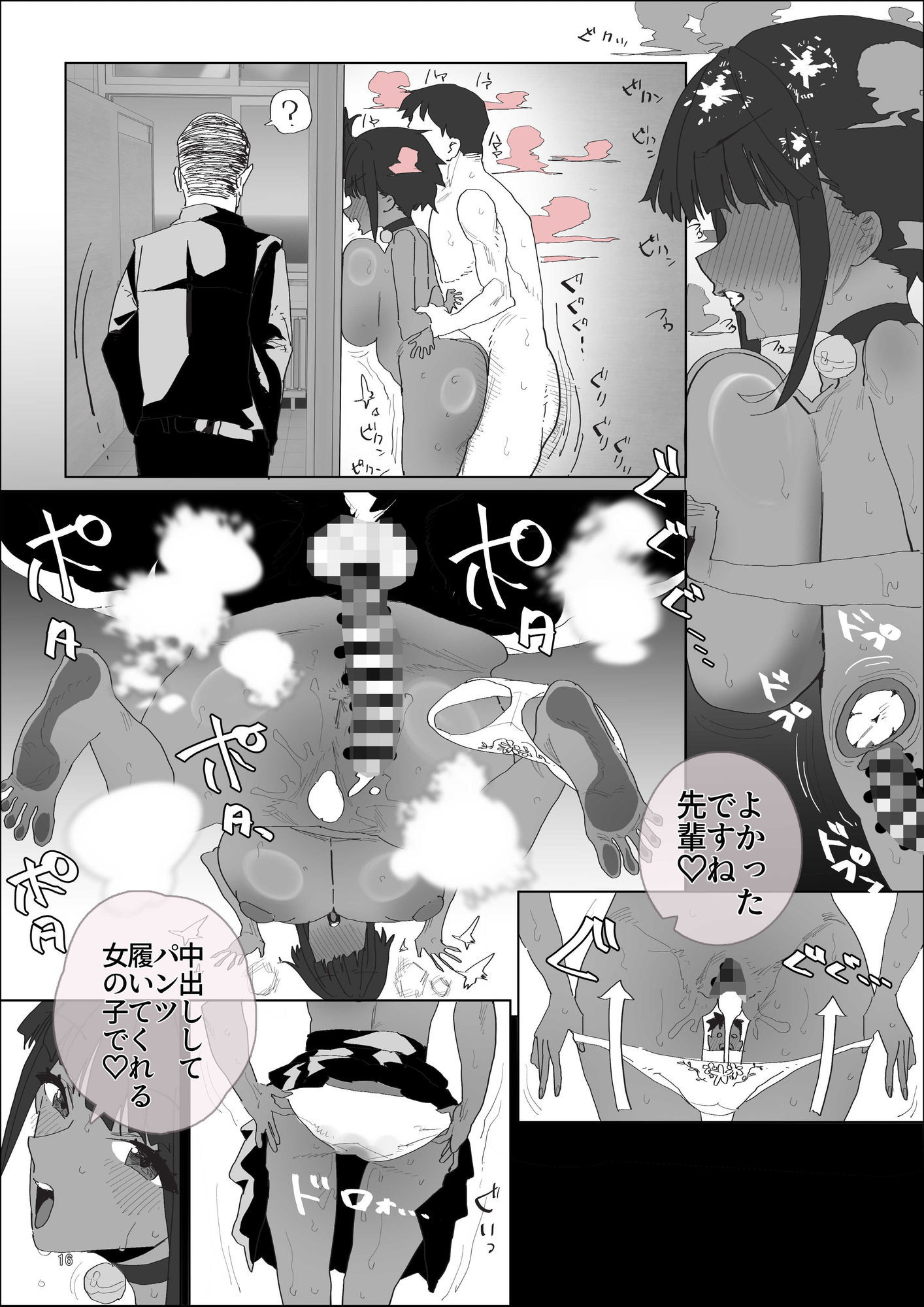性指導係2 サンプル7ページ目