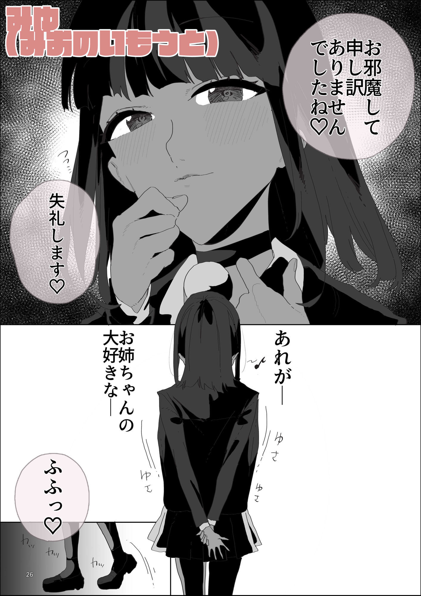 性指導係2 サンプル9ページ目