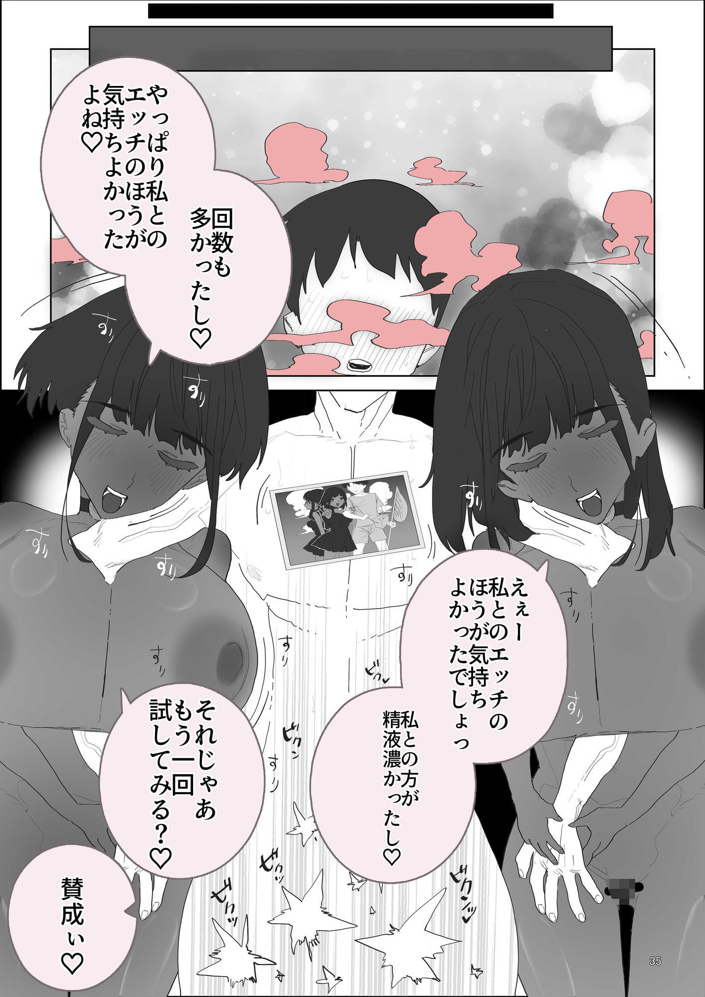 性指導係2 サンプル10ページ目