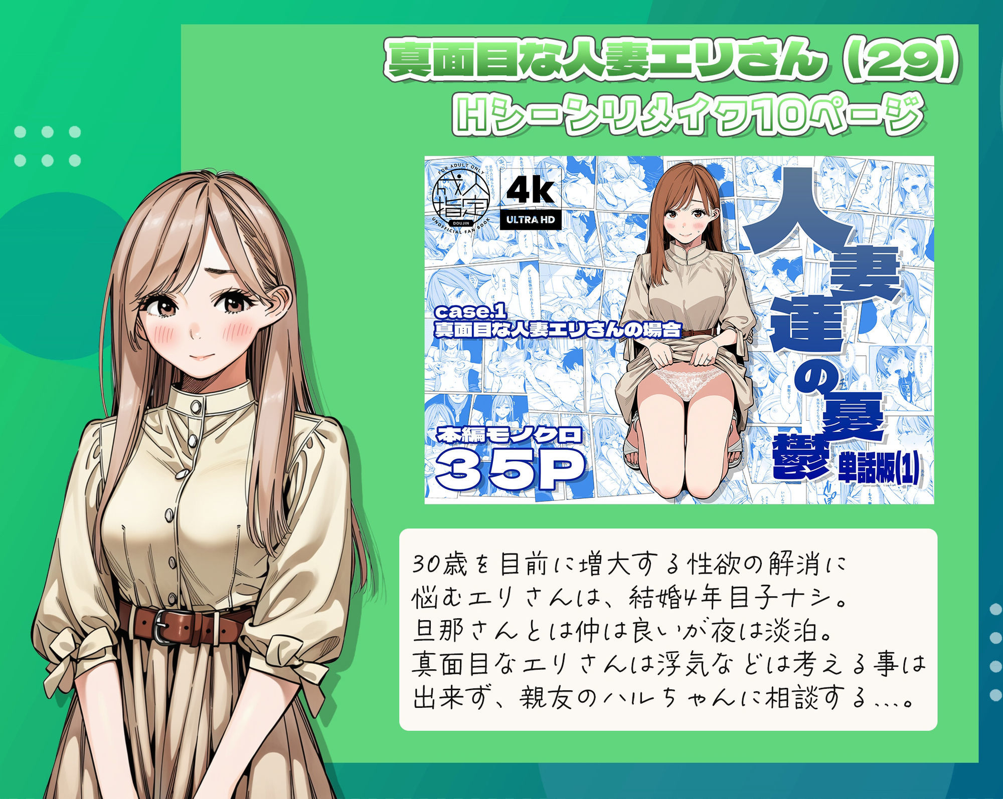 人妻達の憂鬱  総集編1 サンプル1ページ目