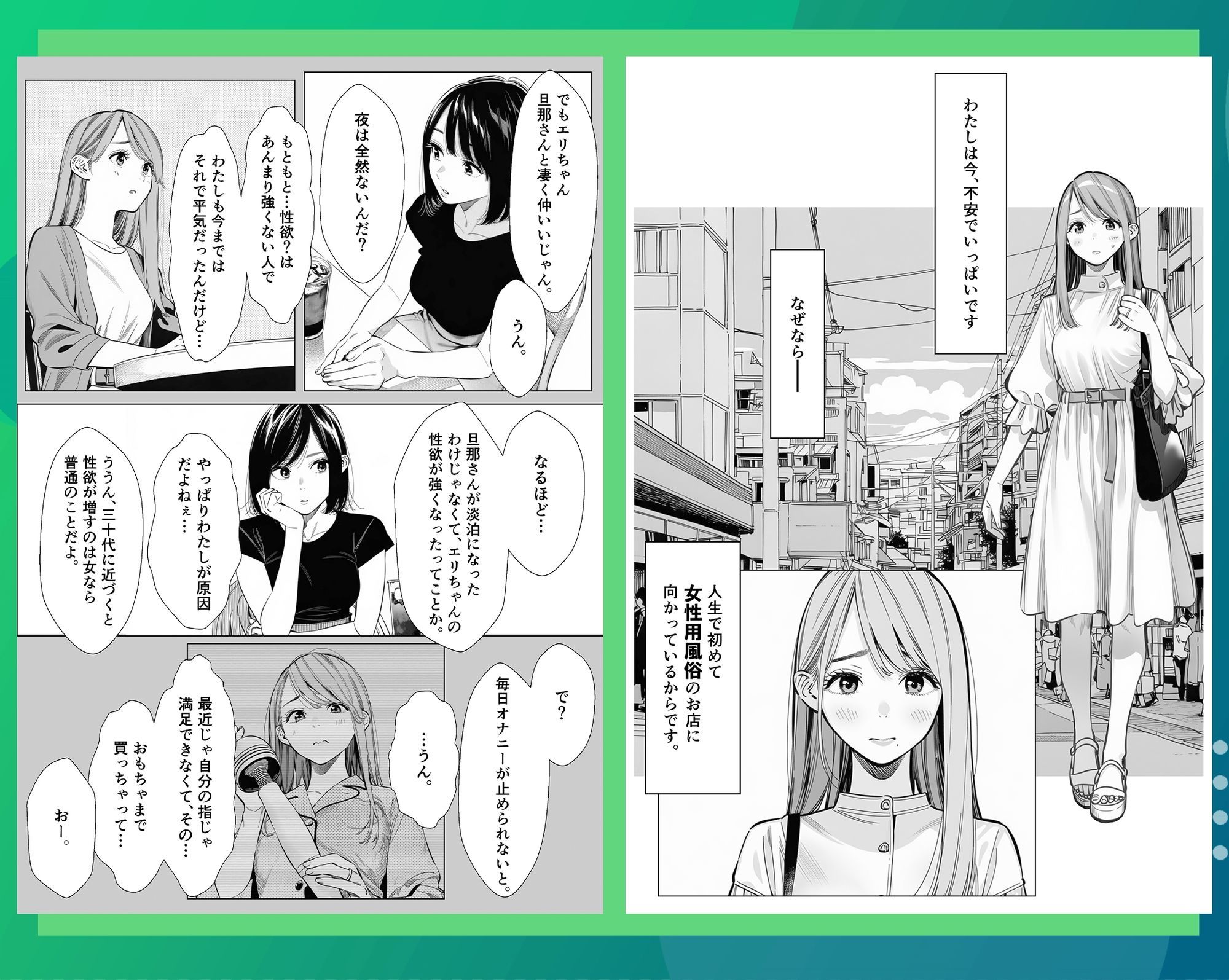 人妻達の憂鬱  総集編1 サンプル2ページ目
