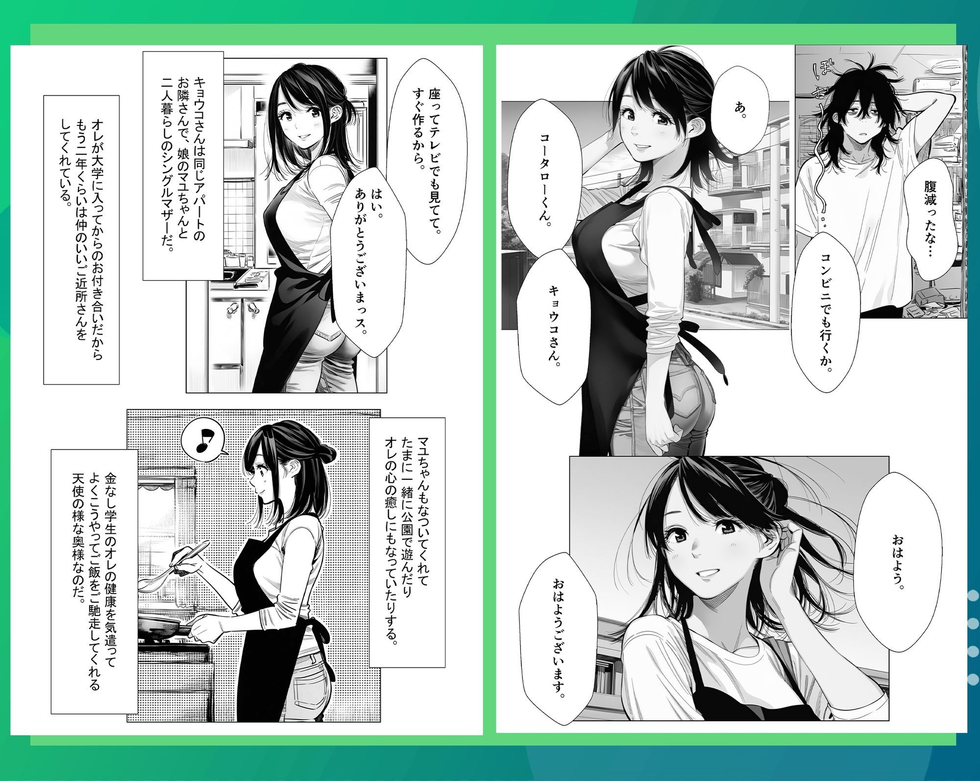 人妻達の憂鬱  総集編1 サンプル5ページ目