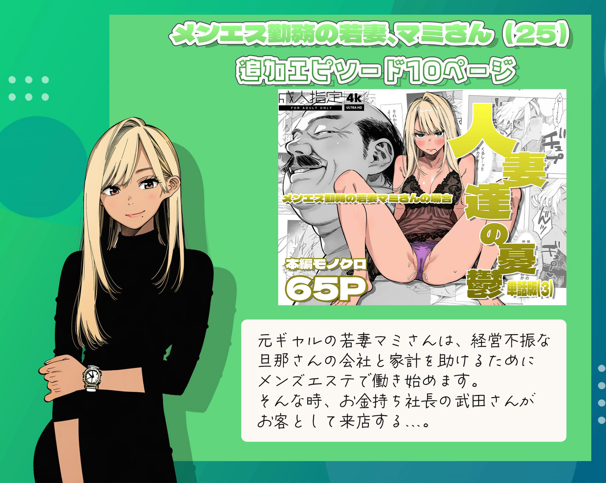 人妻達の憂鬱  総集編1 サンプル7ページ目