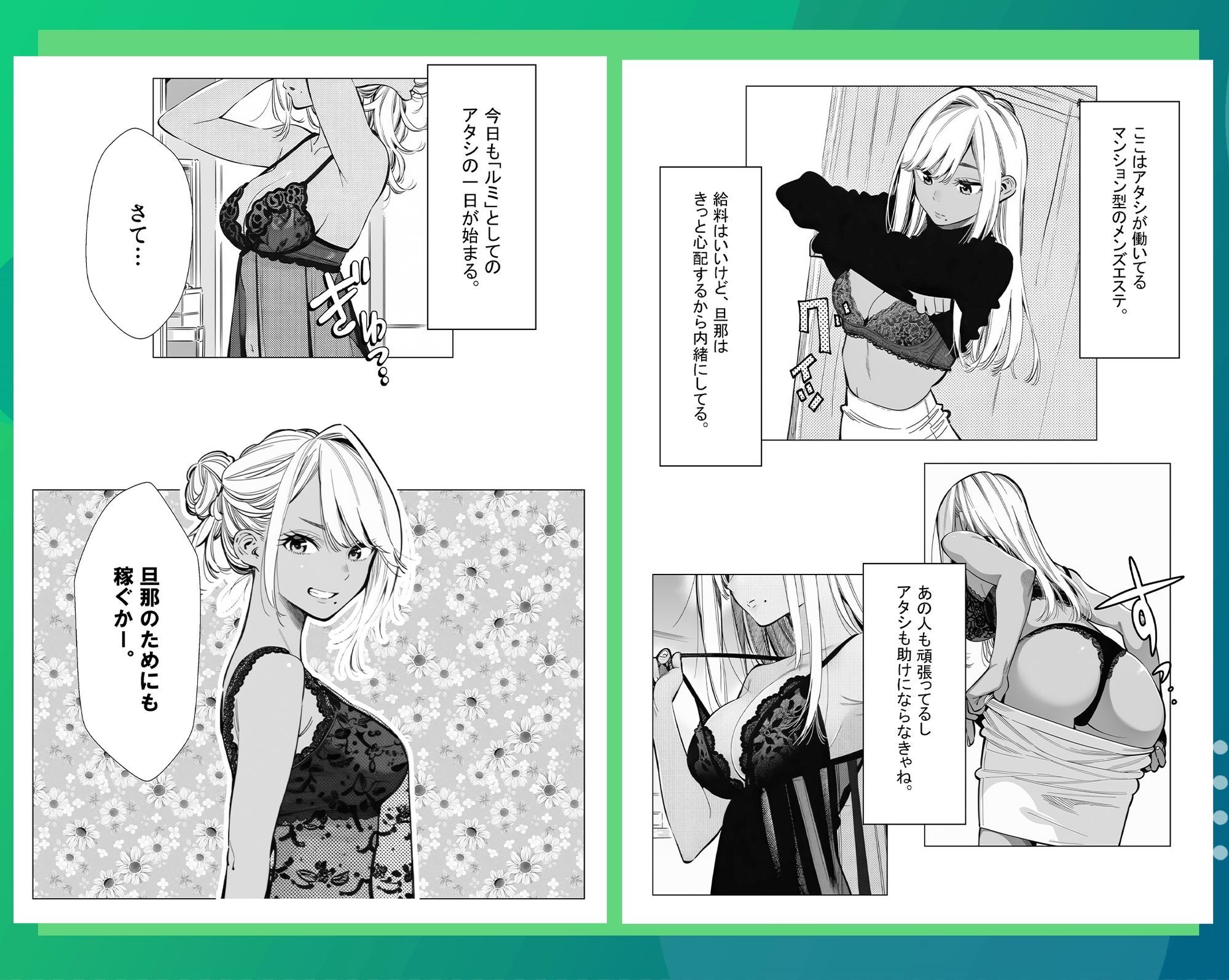 人妻達の憂鬱  総集編1 サンプル8ページ目