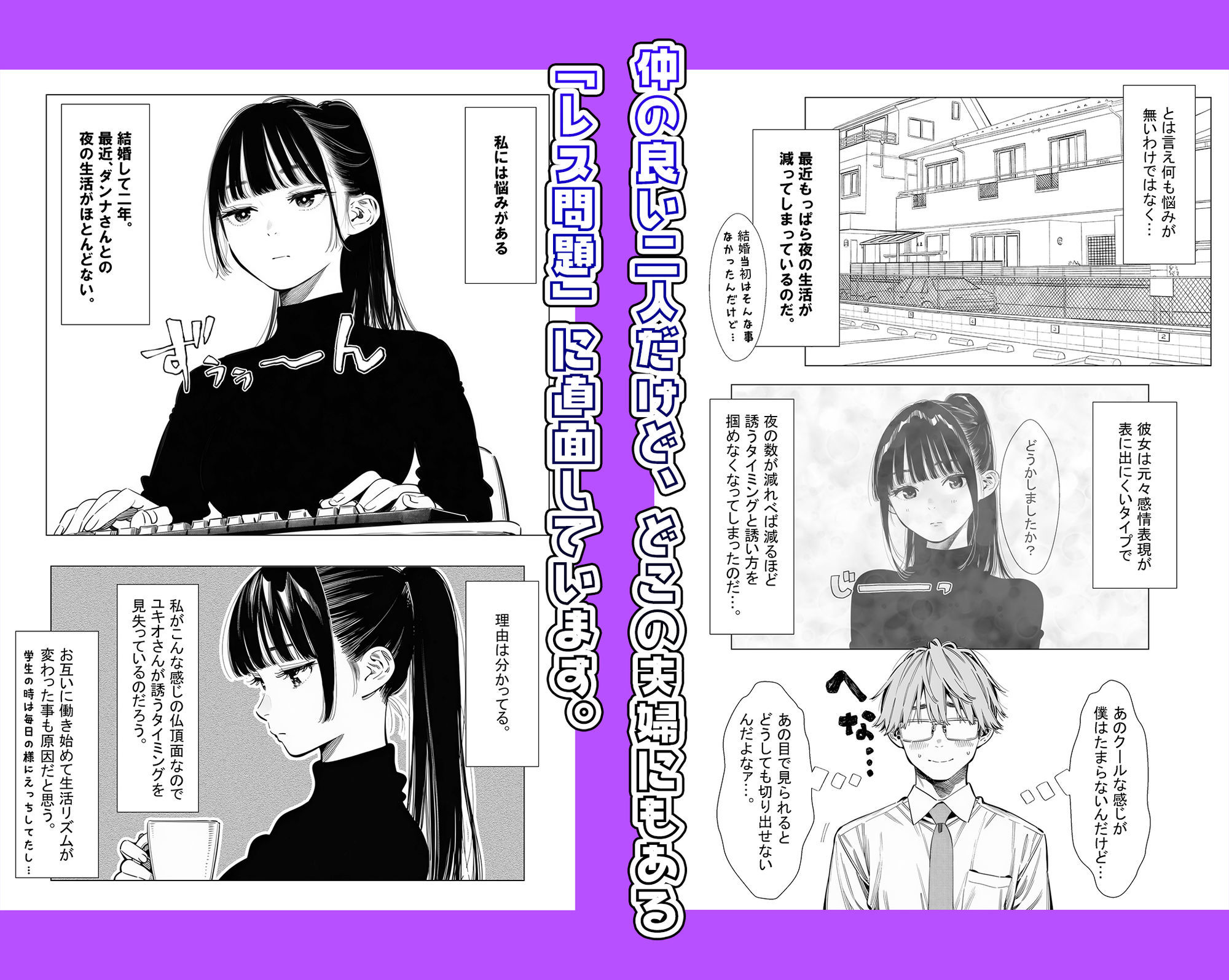 人妻達の憂鬱クーデレ歳下妻ミオさん1〜力を合わせてレスを回避しよう！編 サンプル2ページ目