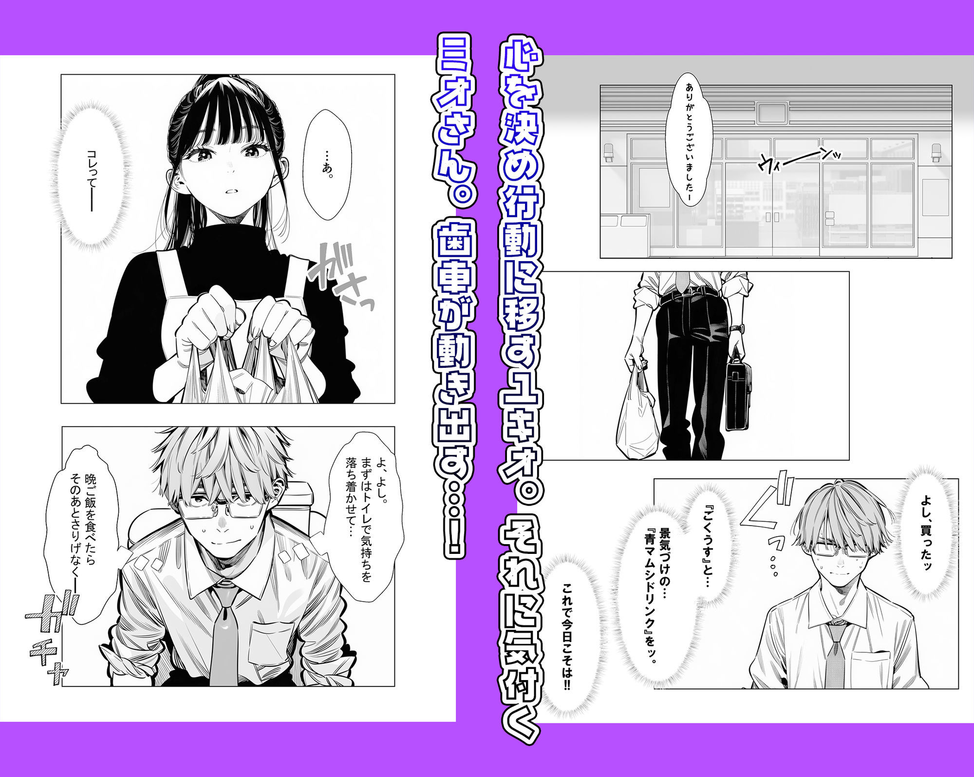 人妻達の憂鬱クーデレ歳下妻ミオさん1〜力を合わせてレスを回避しよう！編 サンプル3ページ目