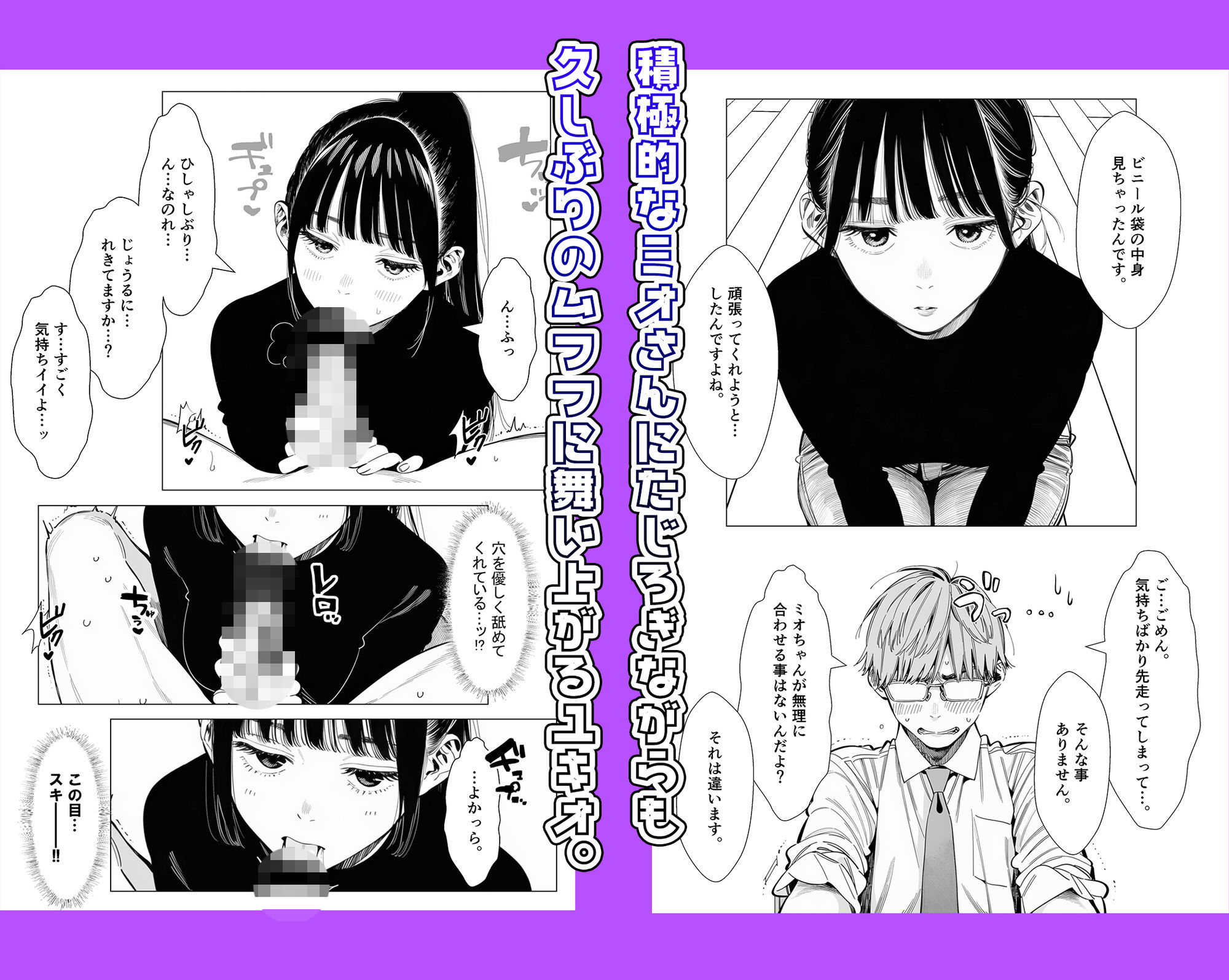 人妻達の憂鬱クーデレ歳下妻ミオさん1〜力を合わせてレスを回避しよう！編 サンプル4ページ目
