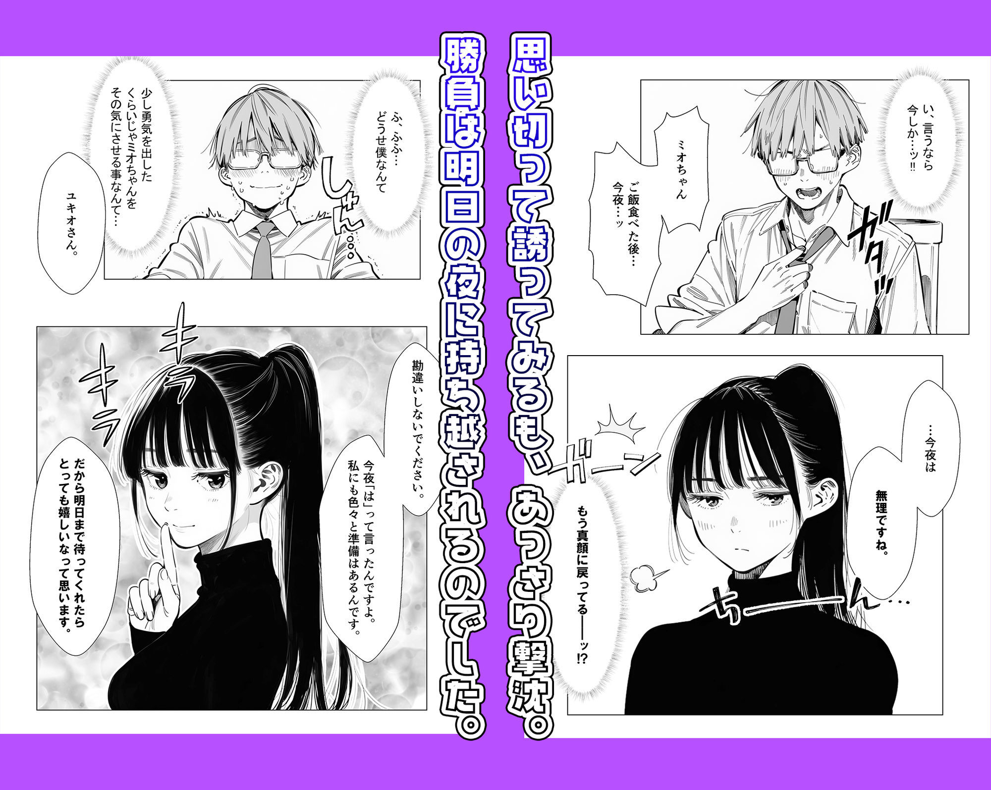 人妻達の憂鬱クーデレ歳下妻ミオさん1〜力を合わせてレスを回避しよう！編 サンプル5ページ目