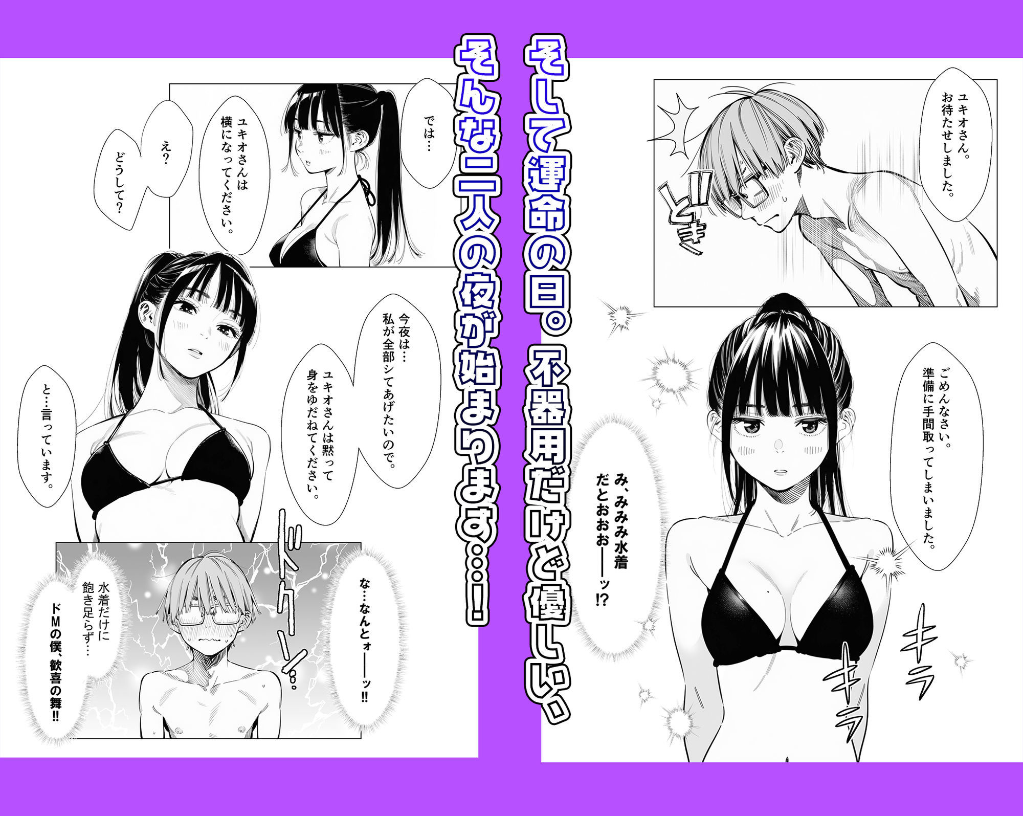 人妻達の憂鬱クーデレ歳下妻ミオさん1〜力を合わせてレスを回避しよう！編 サンプル6ページ目