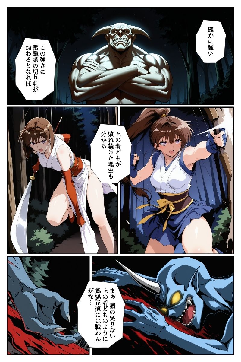 淫囚聖戦-紅 サンプル3ページ目
