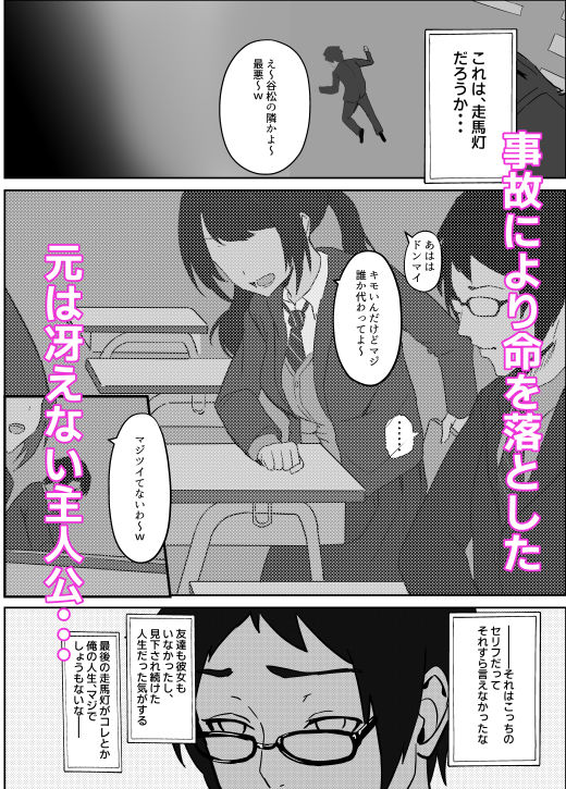 魔剣転生〜転生したら最強の魔剣になった俺、 使われるたびに美少女を欲情させてしまう件について〜 サンプル1ページ目