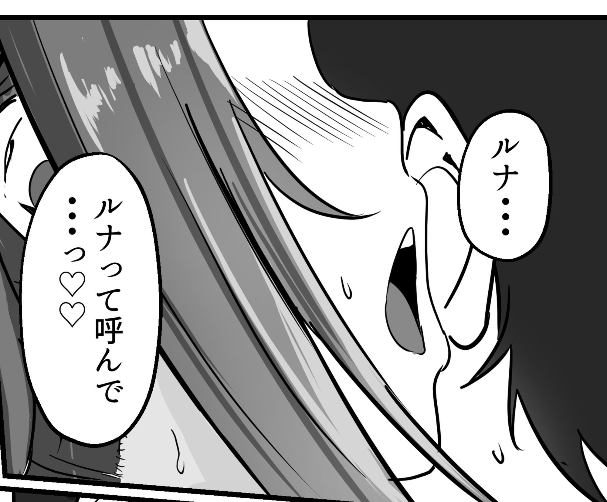 魔剣転生〜転生したら最強の魔剣になった俺、 使われるたびに美少女を欲情させてしまう件について〜 サンプル9ページ目