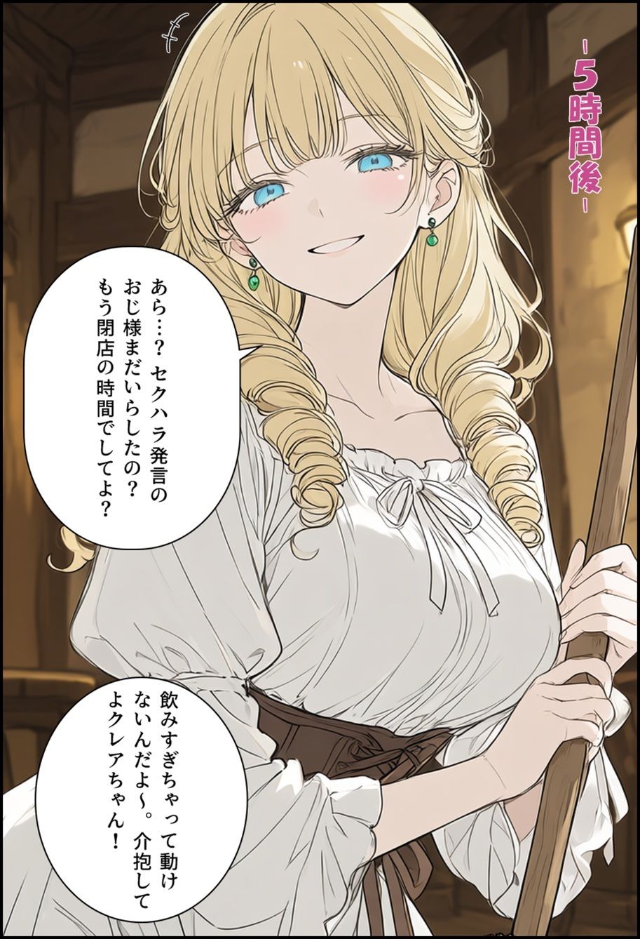 没落貴族令嬢の初体験 サンプル2ページ目