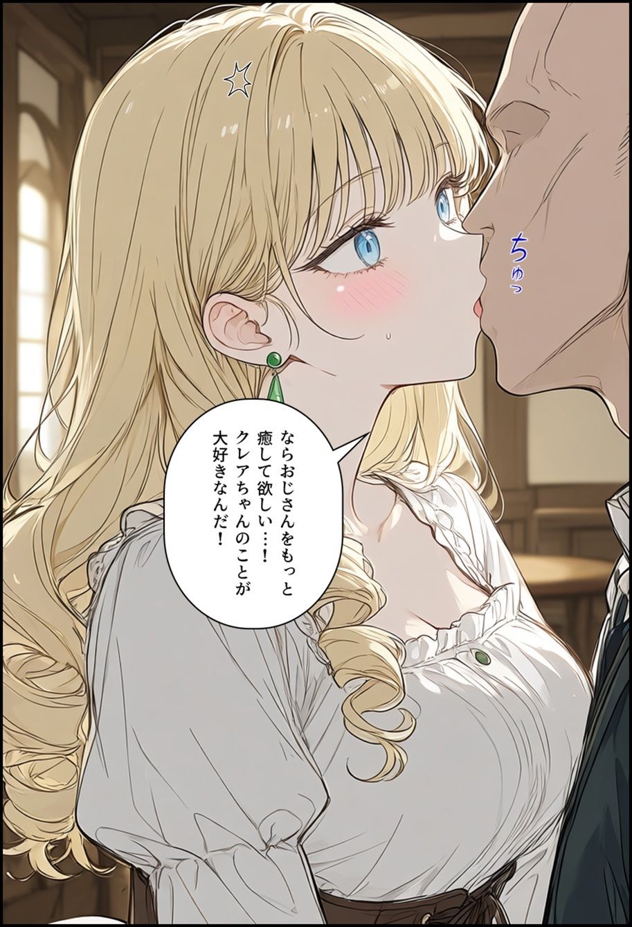 没落貴族令嬢の初体験 サンプル3ページ目