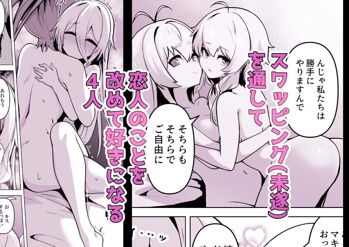 カルイアゆかマキすわっぴんぐ サンプル2ページ目