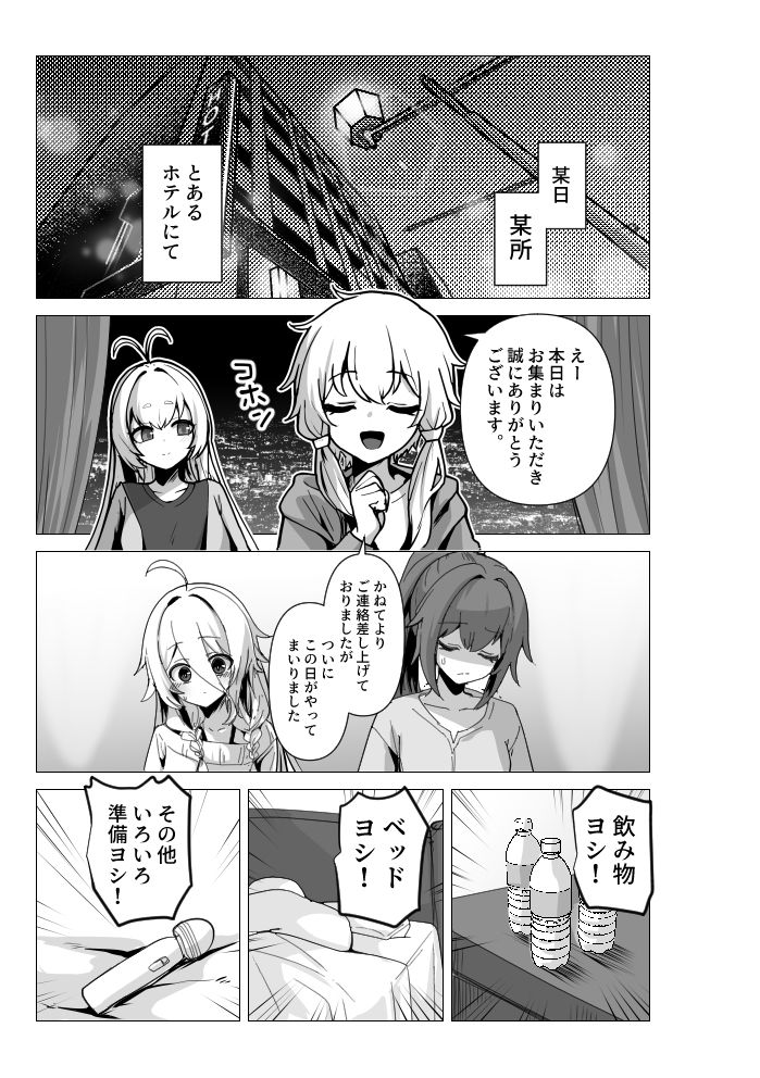 カルイアゆかマキすわっぴんぐ サンプル5ページ目