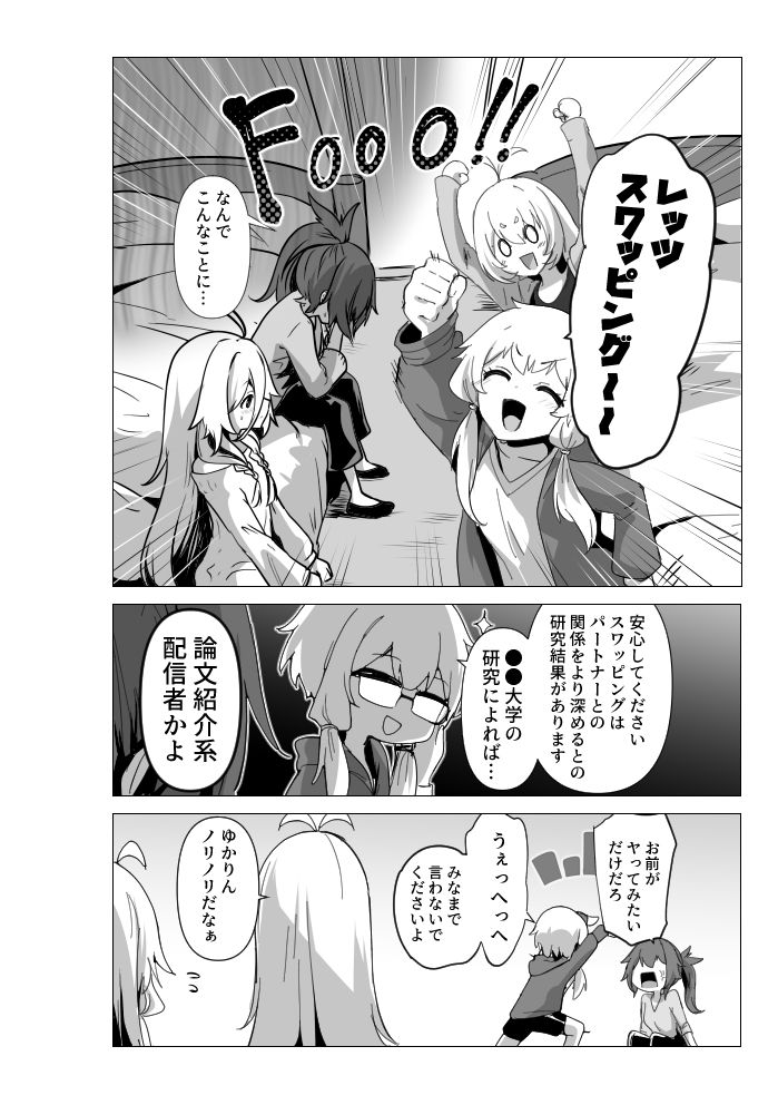 カルイアゆかマキすわっぴんぐ サンプル6ページ目