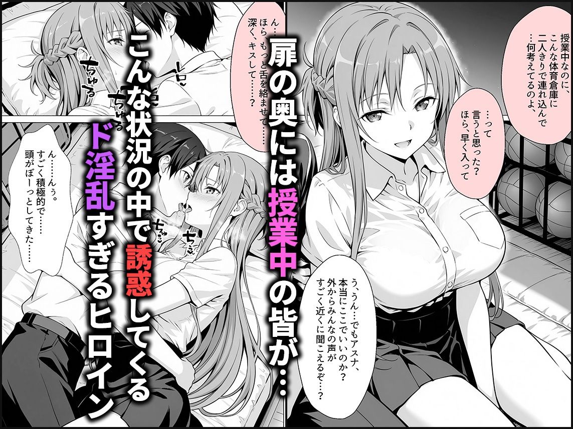バレたらまずい状況でも誘惑してくるド淫乱な女〜アスナ サンプル1ページ目