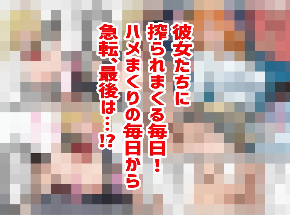 お隣の淫乱ビッチ三姉妹にたっぷり搾り取られまくる話 サンプル6ページ目