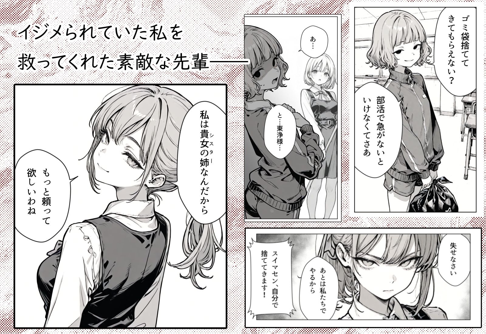 穴姉妹 サンプル1ページ目