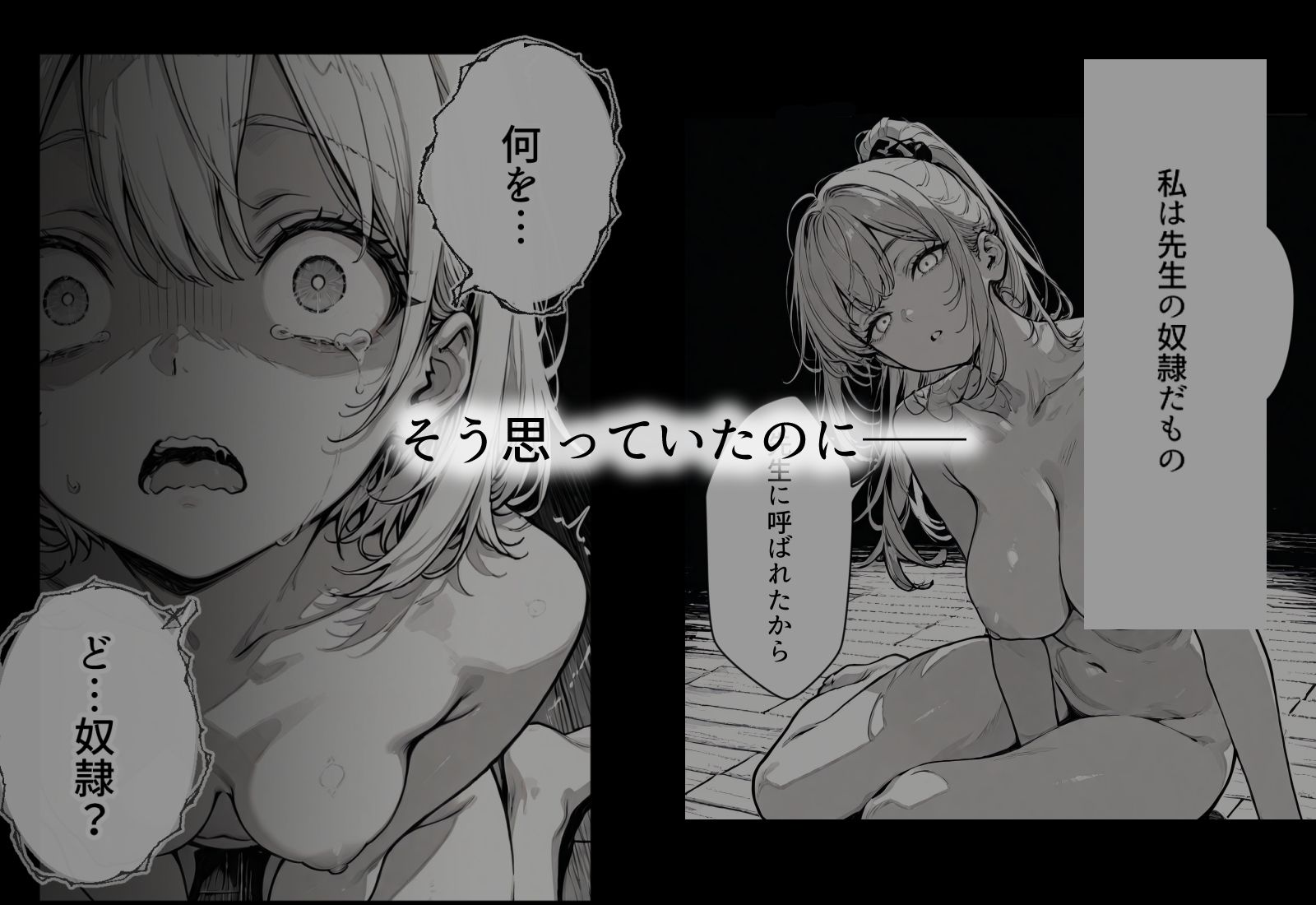 穴姉妹 サンプル4ページ目