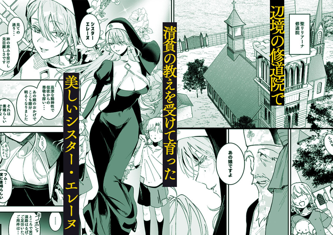 これは本当に祈りなのでしょうか？ サンプル1ページ目