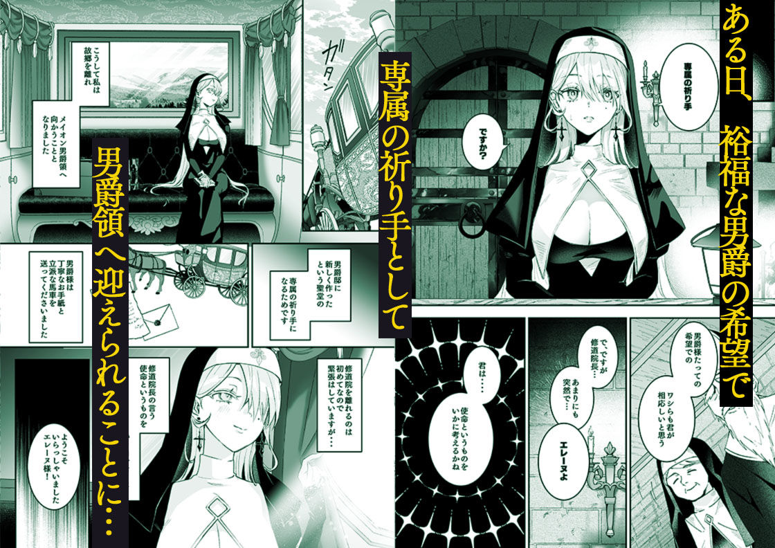 これは本当に祈りなのでしょうか？ サンプル2ページ目