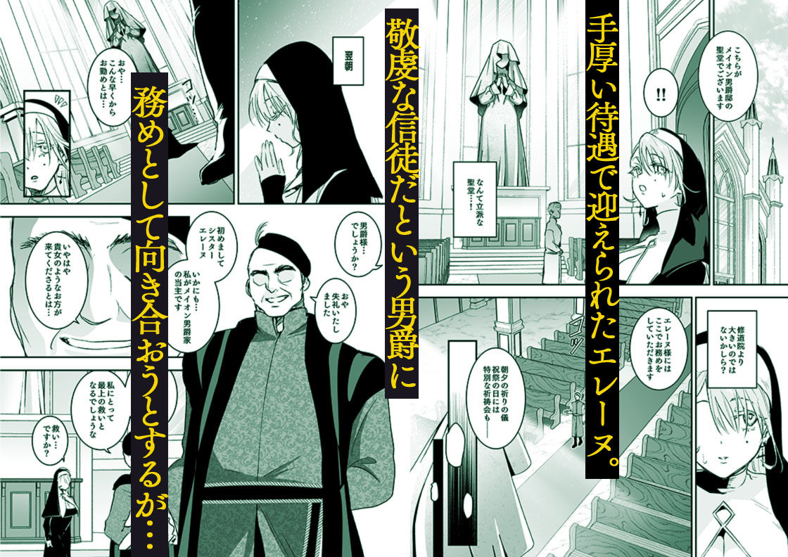 これは本当に祈りなのでしょうか？ サンプル3ページ目
