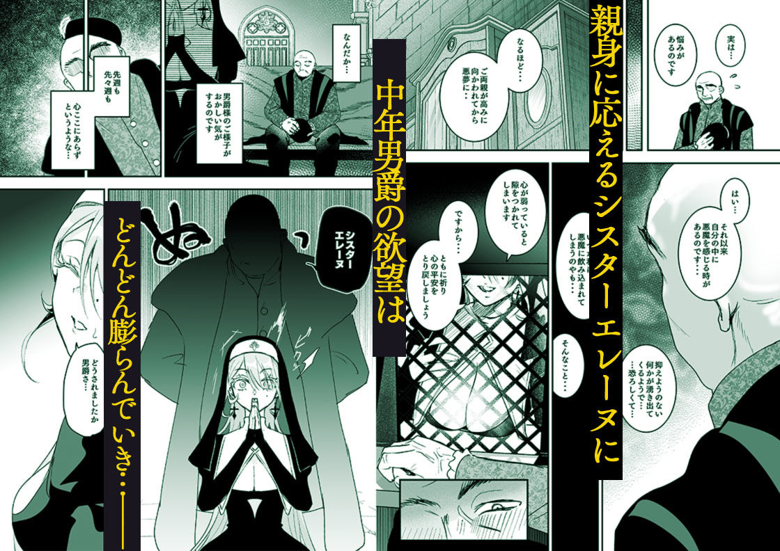 これは本当に祈りなのでしょうか？ サンプル4ページ目