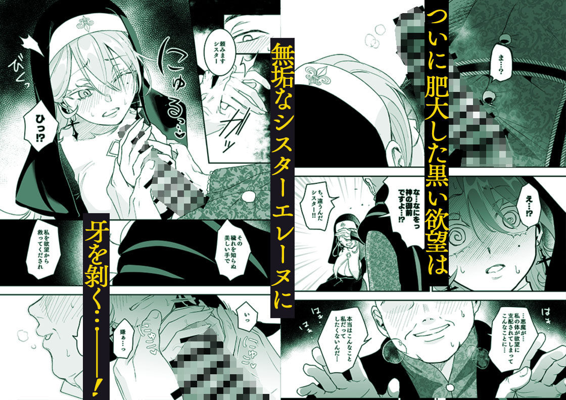 これは本当に祈りなのでしょうか？ サンプル5ページ目