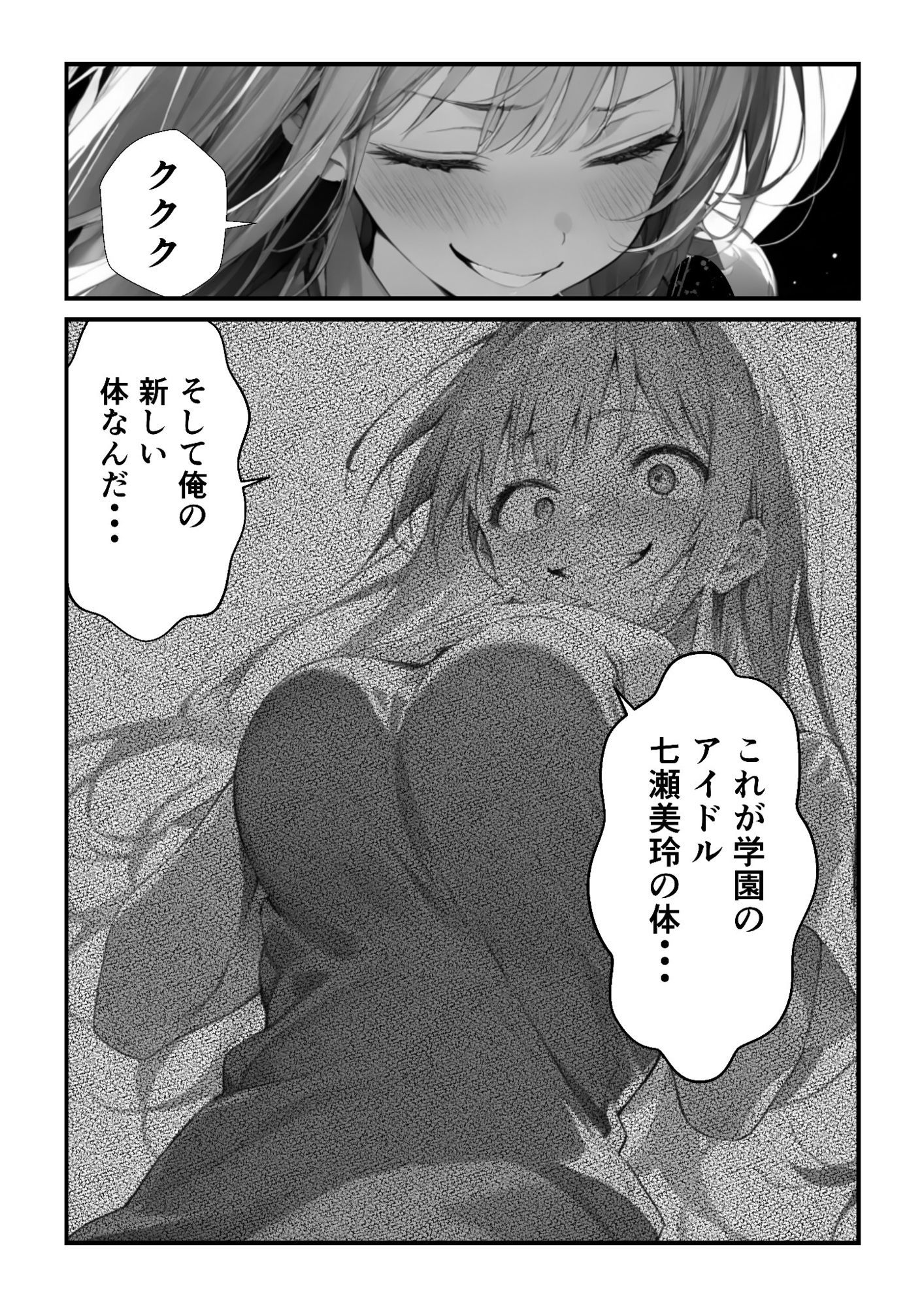 保健室の禁薬 サンプル1ページ目