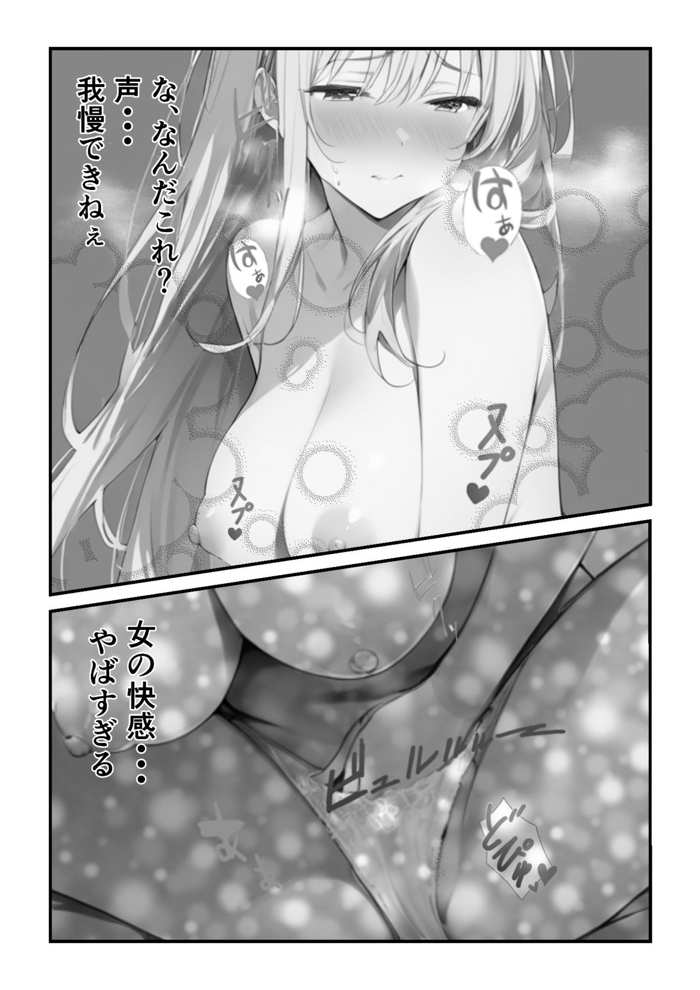 保健室の禁薬 サンプル3ページ目