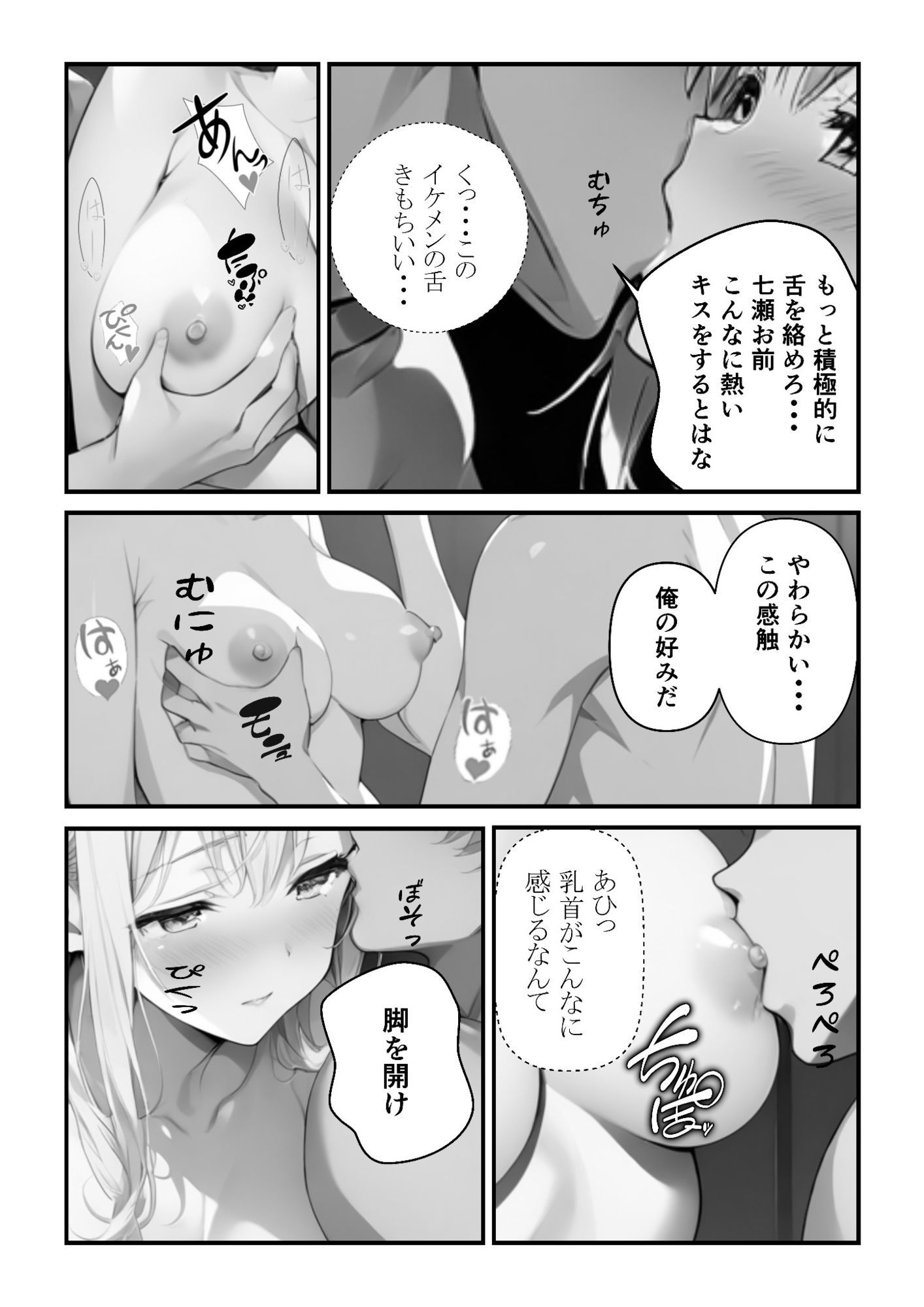 保健室の禁薬 サンプル4ページ目