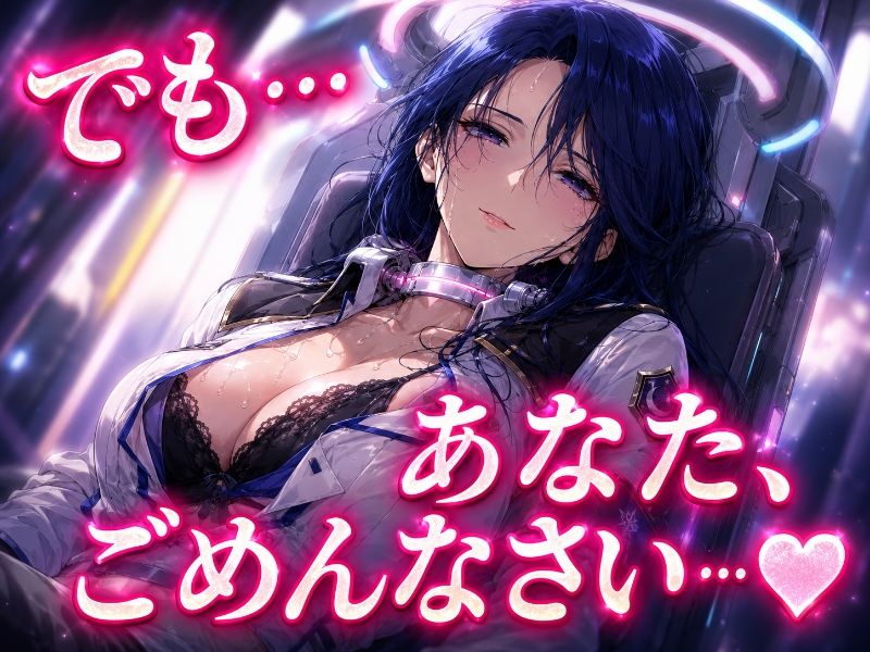 元・正義の司令官！今は悪の組織の大幹部やってます サンプル2ページ目