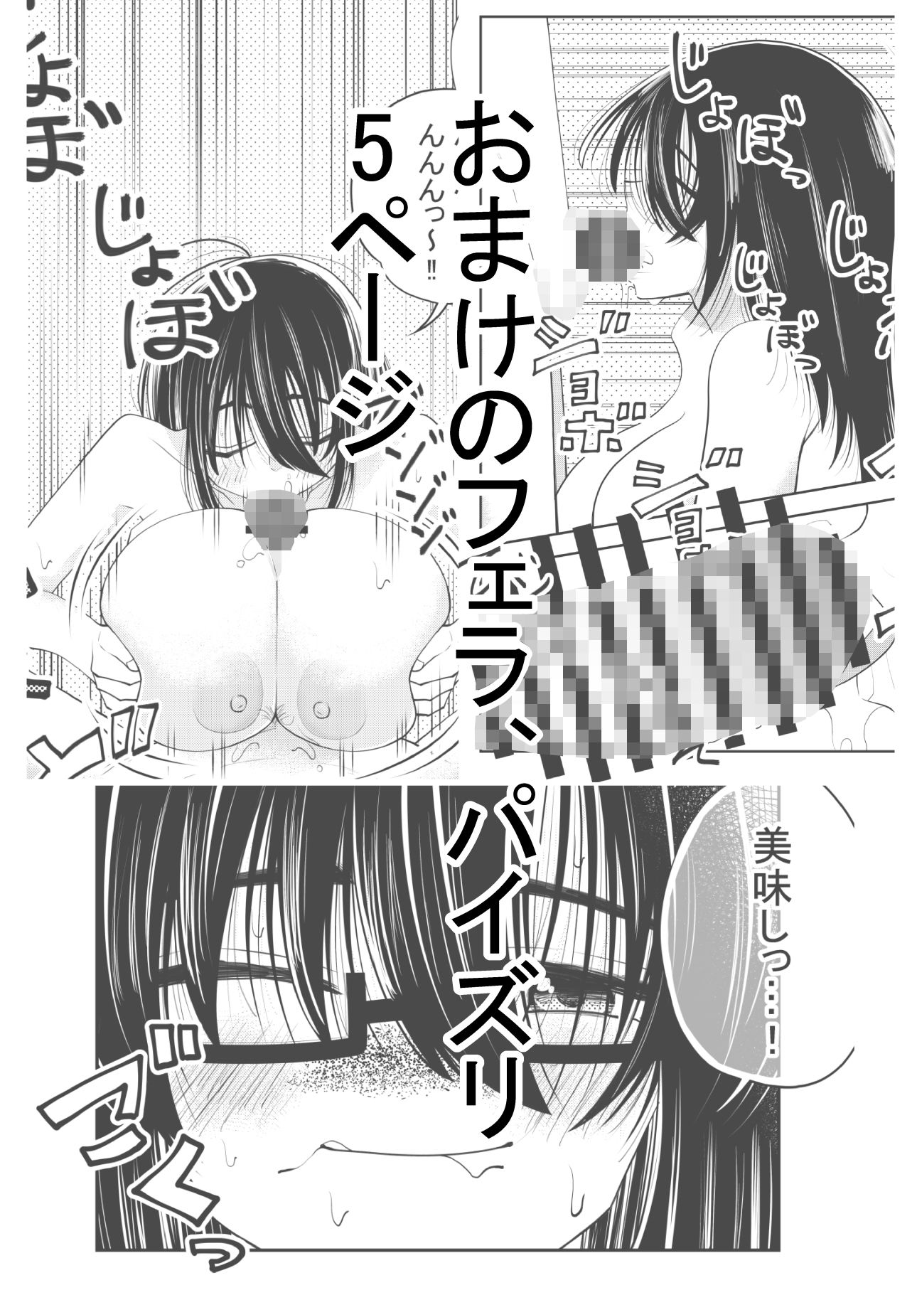 今井さんは自分の事をぶさかわ地味巨乳って思ってるけどそんな事ないよとってもかわいいよ サンプル9ページ目