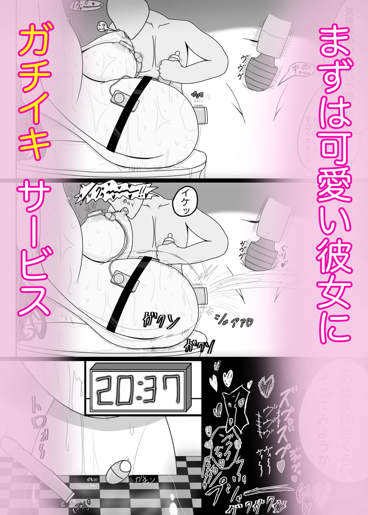 ボクたちはこれをイチャラブといいはる〜1日楽しんだ彼女で一晩中〜 サンプル2ページ目