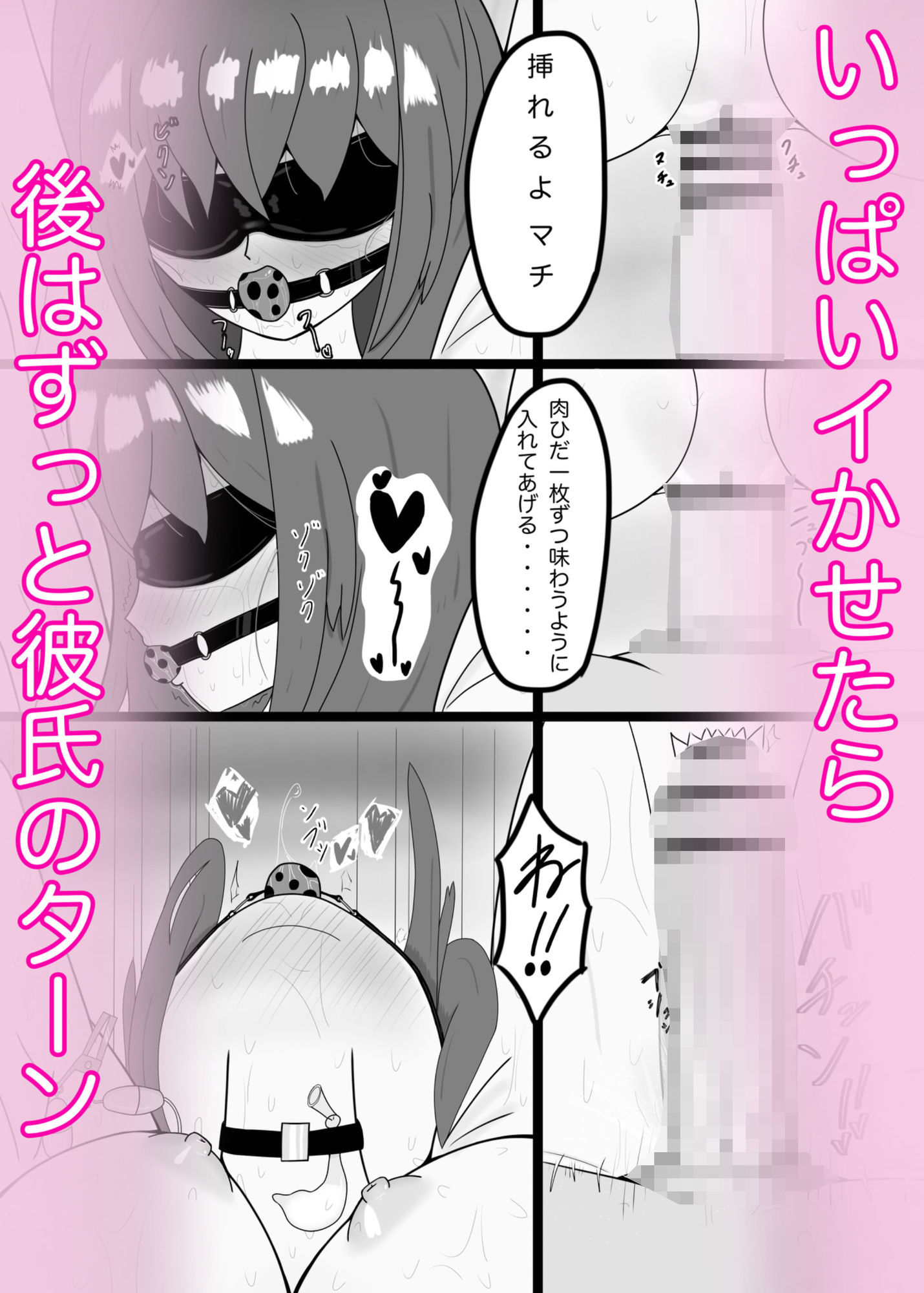ボクたちはこれをイチャラブといいはる〜1日楽しんだ彼女で一晩中〜 サンプル3ページ目